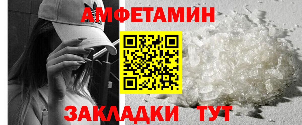 Ульяновск  АМФЕТАМИН Premium  Вход с VPN 