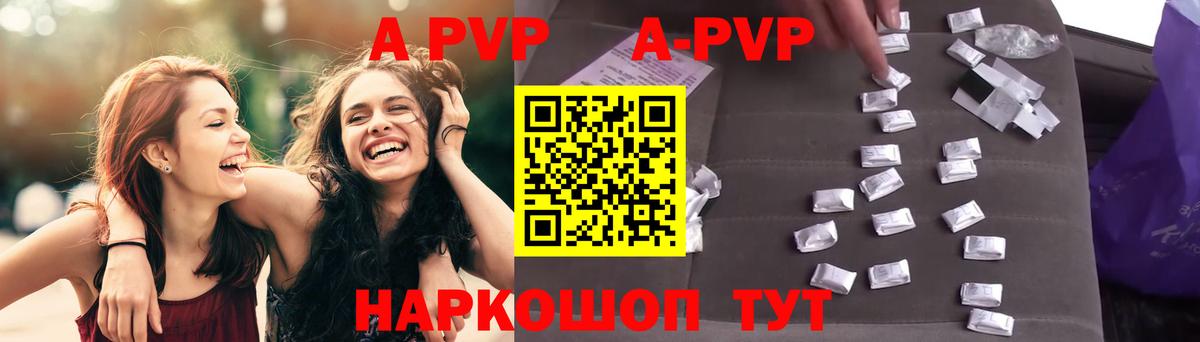Alpha PVP кристаллы  где продают   Alfa_PVP  Ульяновск  Вход с VPN 