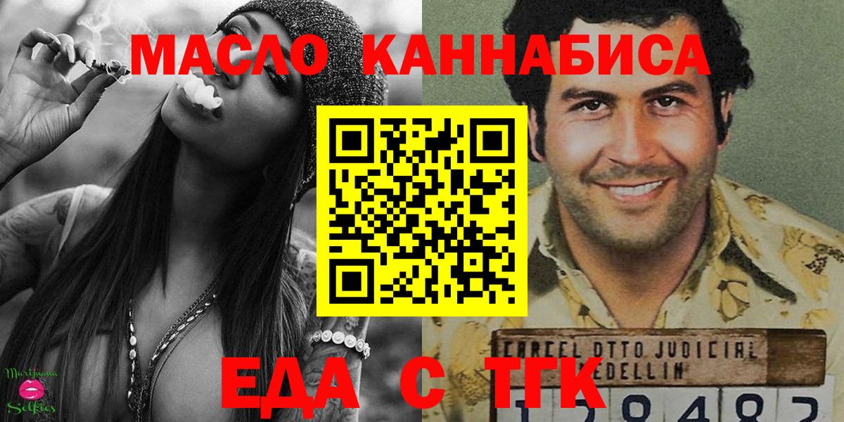 Еда ТГК конопля Ульяновск