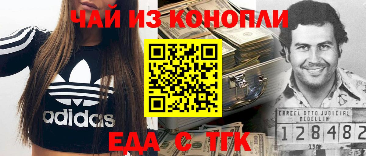 Ульяновск  Печенье с ТГК марихуана  Вход с VPN 