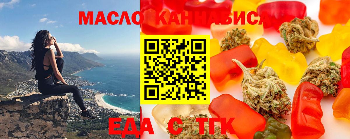 Печенье с ТГК марихуана  Ульяновск 