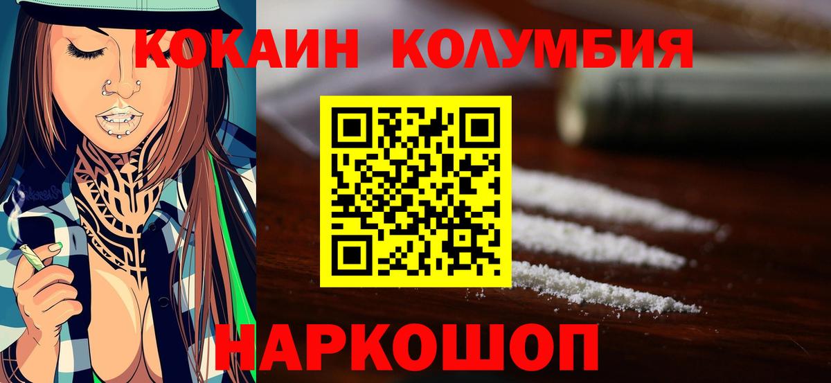 Ульяновск  COCAIN Перу  Вход с VPN  COCAIN  COCAIN Columbia 