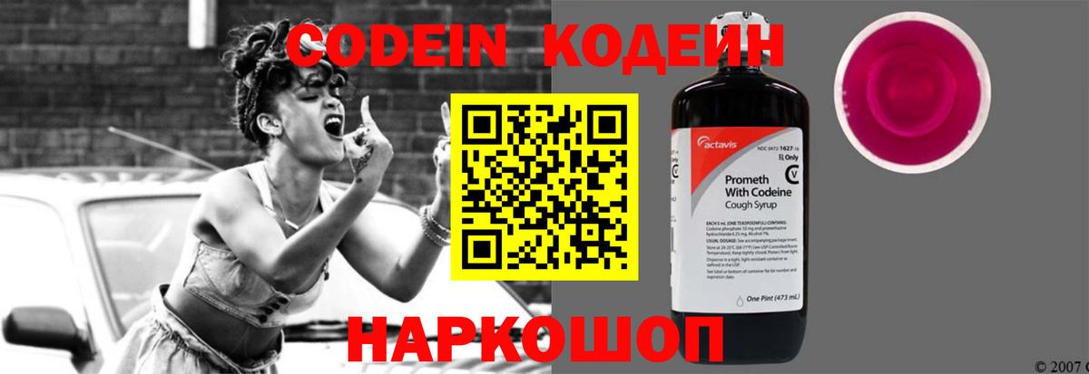 Кодеиновый сироп Lean напиток Lean (лин) Ульяновск