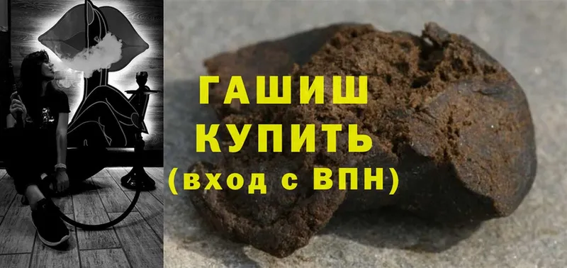 Гашиш убойный  сайты даркнета как зайти  Ульяновск 