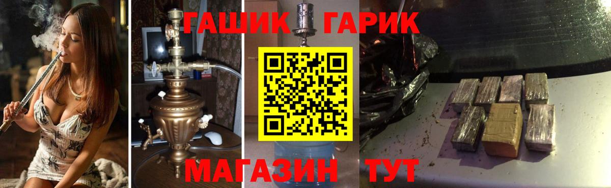 ГАШ индика сатива Ульяновск