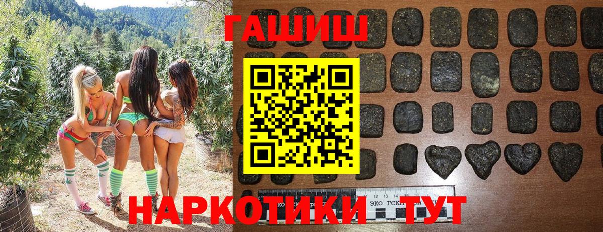ГАШИШ Cannabis  Вход с VPN  Ульяновск 
