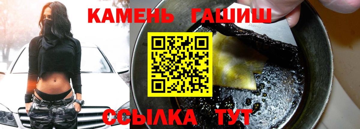 Гашиш Premium Ульяновск