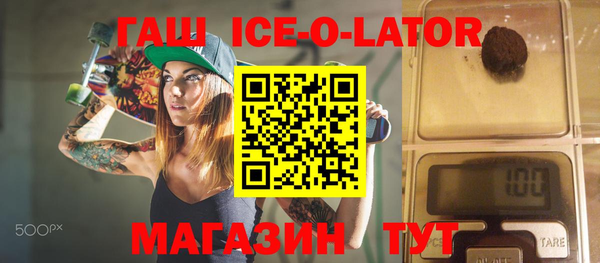 Гашиш 40% ТГК  ГАШ  Ульяновск  ГАШ Premium 