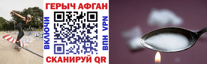 ГЕРОИН Афган  Ульяновск 