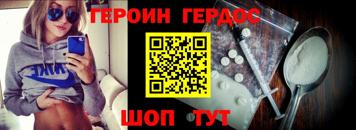 ГЕРОИН белый  Ульяновск 