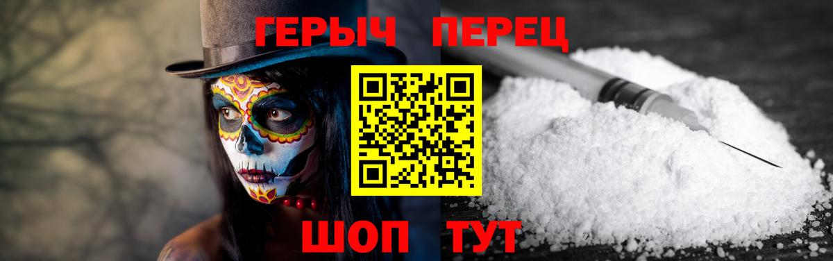 Ульяновск  Героин гречка  Вход с VPN 