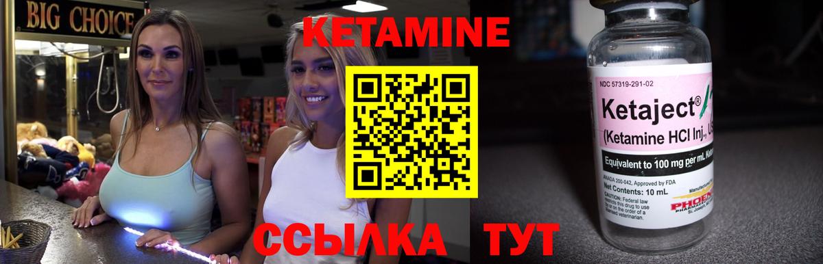 Кетамин VHQ Ульяновск