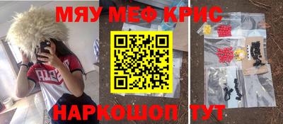 меф Канаш