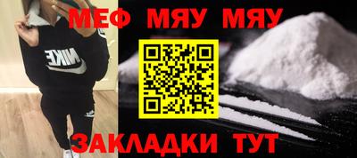 мет Волжский