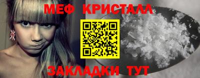 мет Волжский