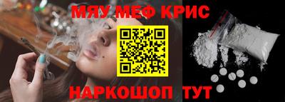 меф Канаш