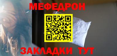 меф Канаш