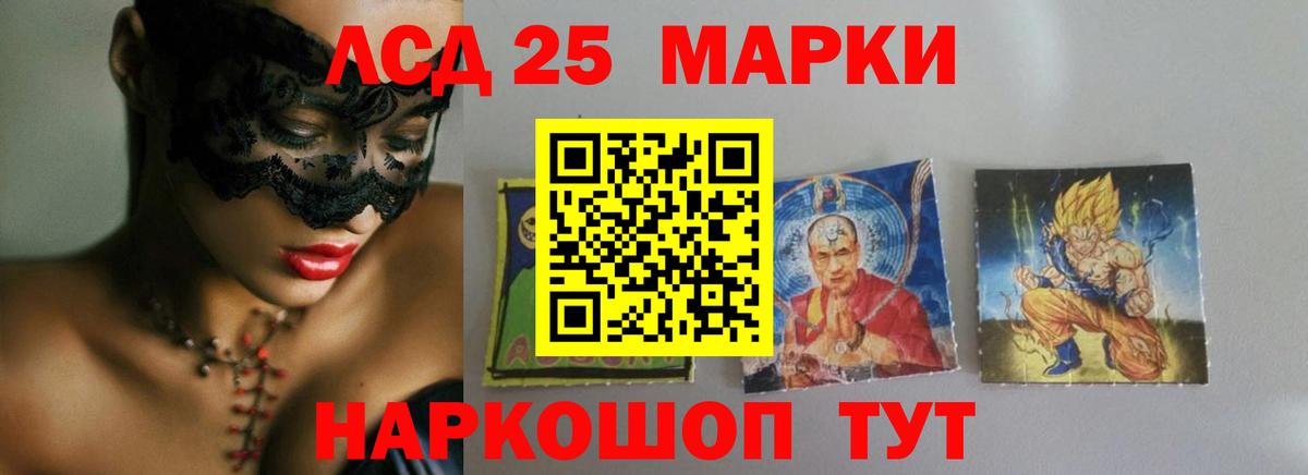 LSD-25 экстази кислота Ульяновск
