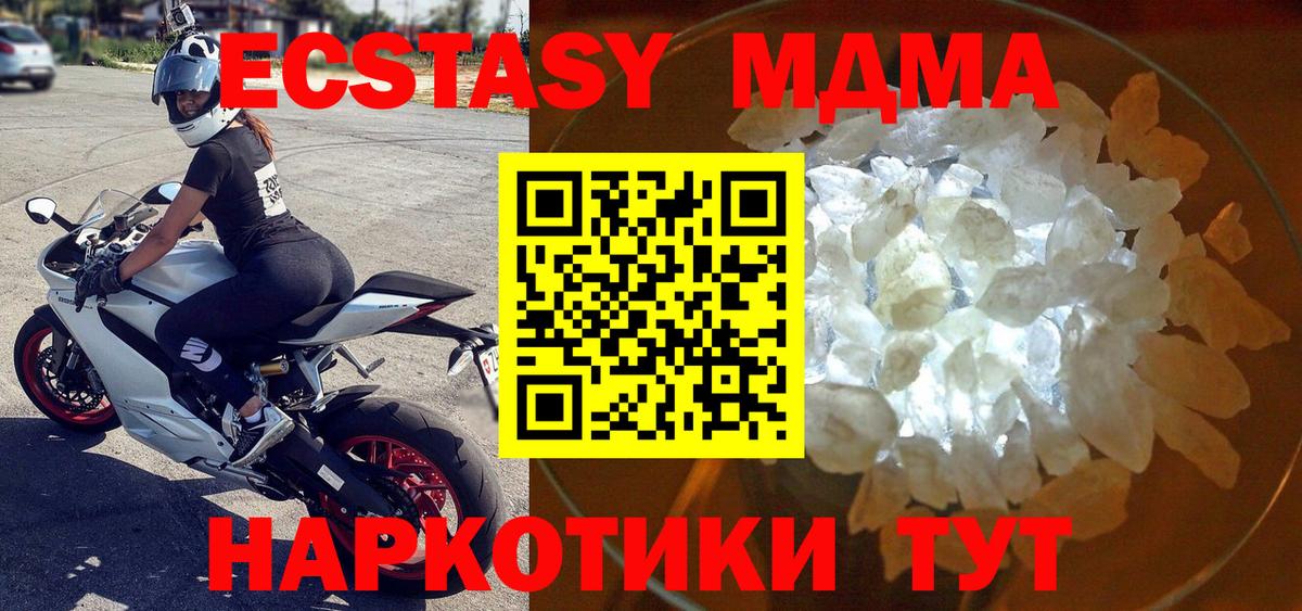 Ульяновск  МДМА  Вход с VPN  MDMA кристаллы  МДМА VHQ 