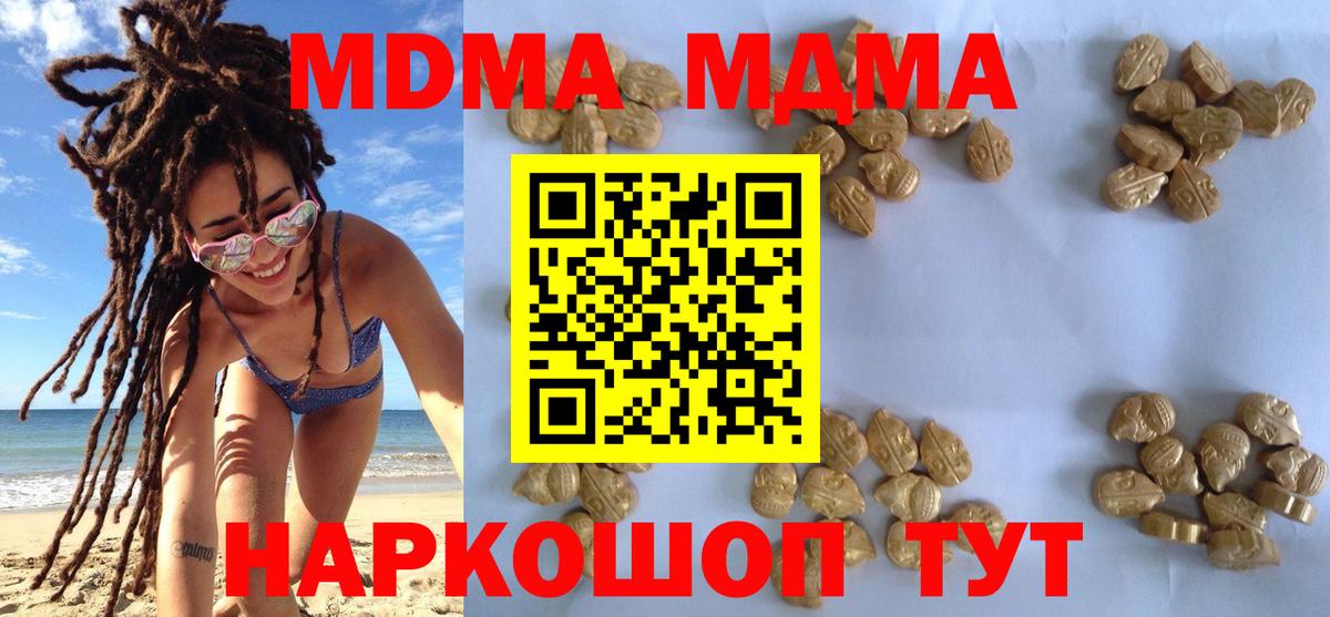MDMA молли  Ульяновск 