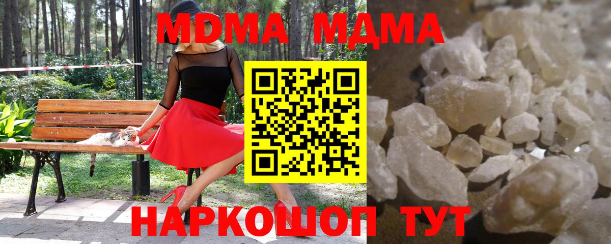 МДМА кристаллы Ульяновск
