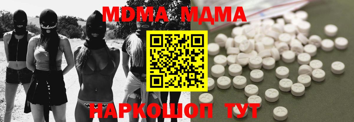 МДМА VHQ Ульяновск