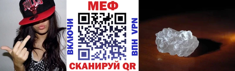 МЕФ мука  где продают наркотики  MEGA зеркало  Ульяновск 