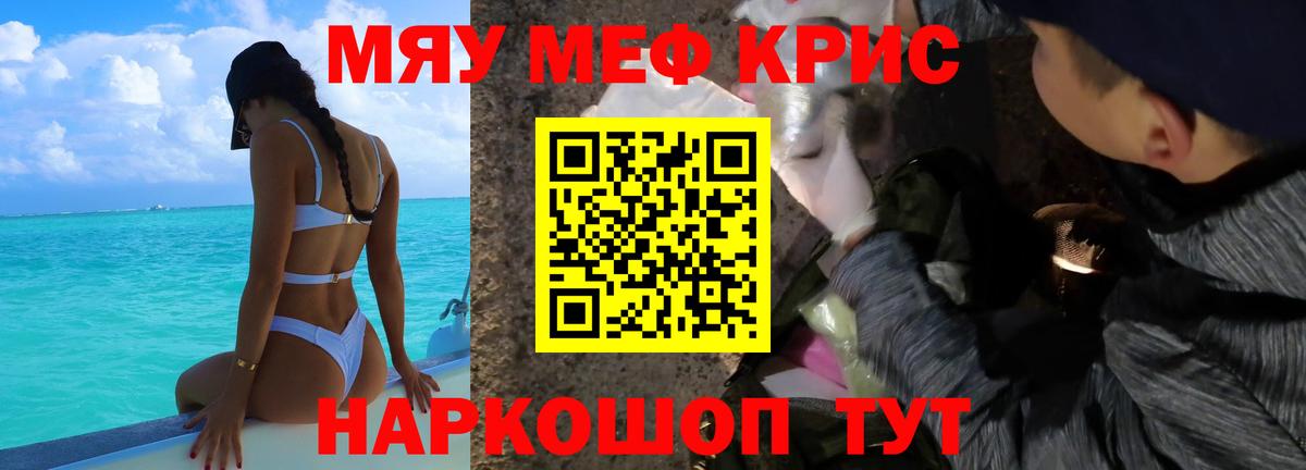 Меф  Ульяновск  МЕФ кристаллы 