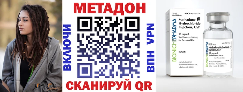 ОМГ ОМГ рабочий сайт  где продают   Ульяновск  МЕТАДОН methadone 