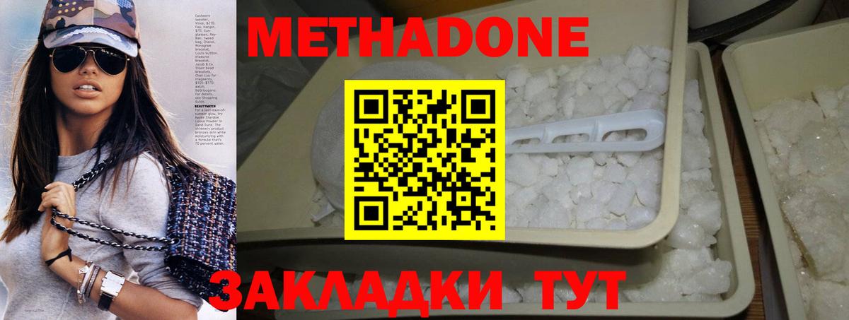 Метадон мёд  МЕТАДОН мёд  Ульяновск 