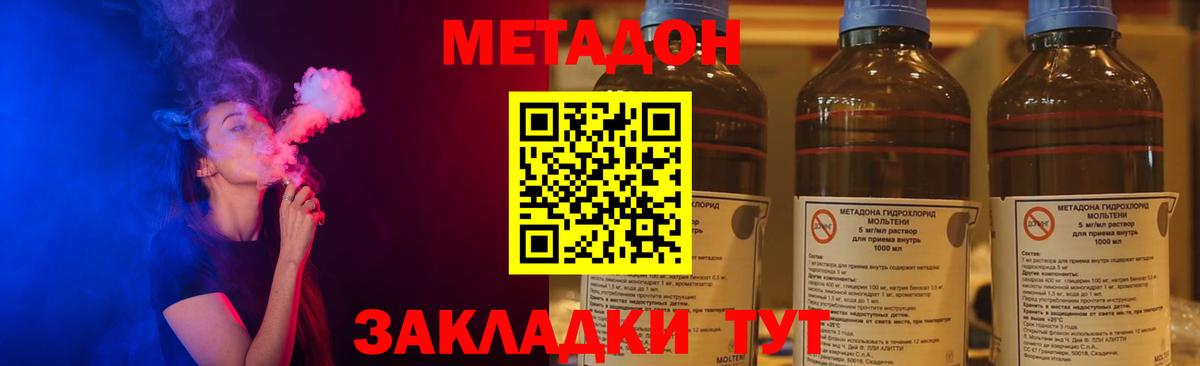 Ульяновск  гидра маркетплейс  Вход с VPN  Метадон белоснежный  Метадон белоснежный 