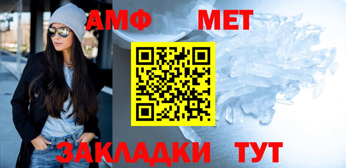Метамфетамин пудра  Вход с VPN  Ульяновск 