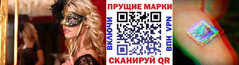 Марки N-bome 1,8мг  купить закладку  Ульяновск 