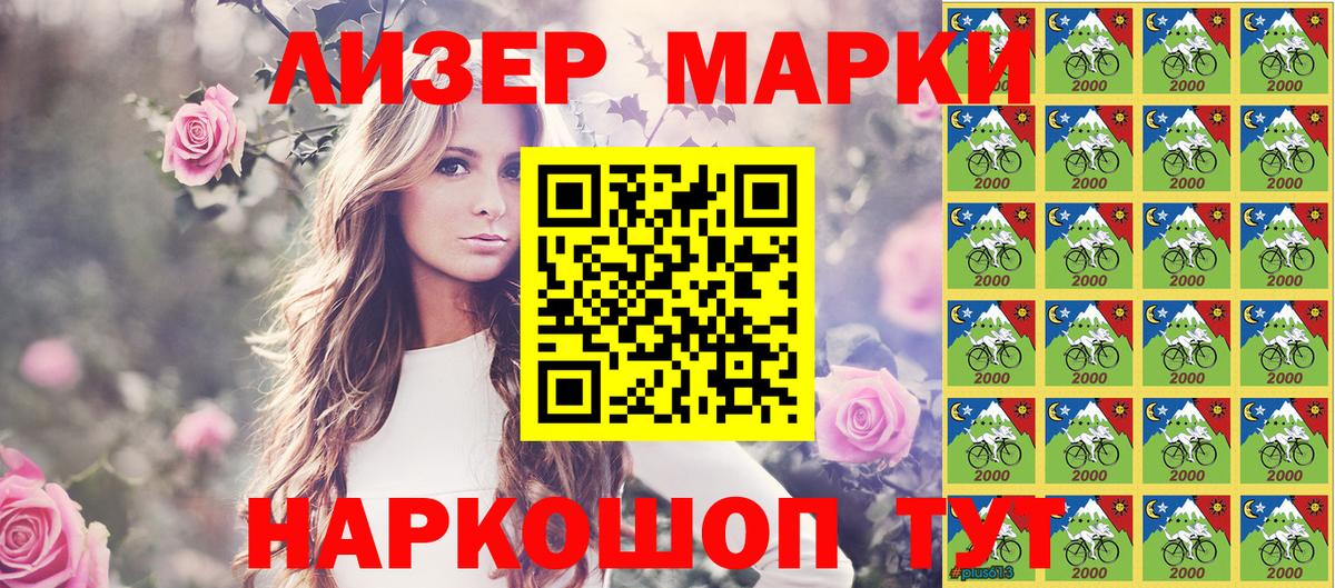 Марки NBOMe  магазин продажи наркотиков  Марки 25I-NBOMe 1,8мг  Ульяновск 