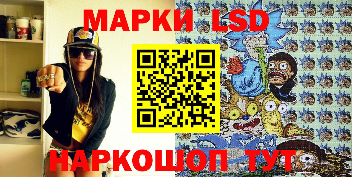 Марки NBOMe  Вход с VPN  Ульяновск  Марки 25I-NBOMe 1,5мг 