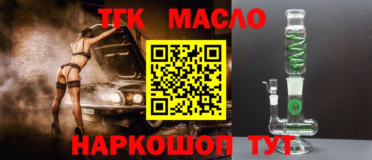 Дистиллят ТГК концентрат  ТГК гашишное масло  даркнет сайт  Ульяновск 