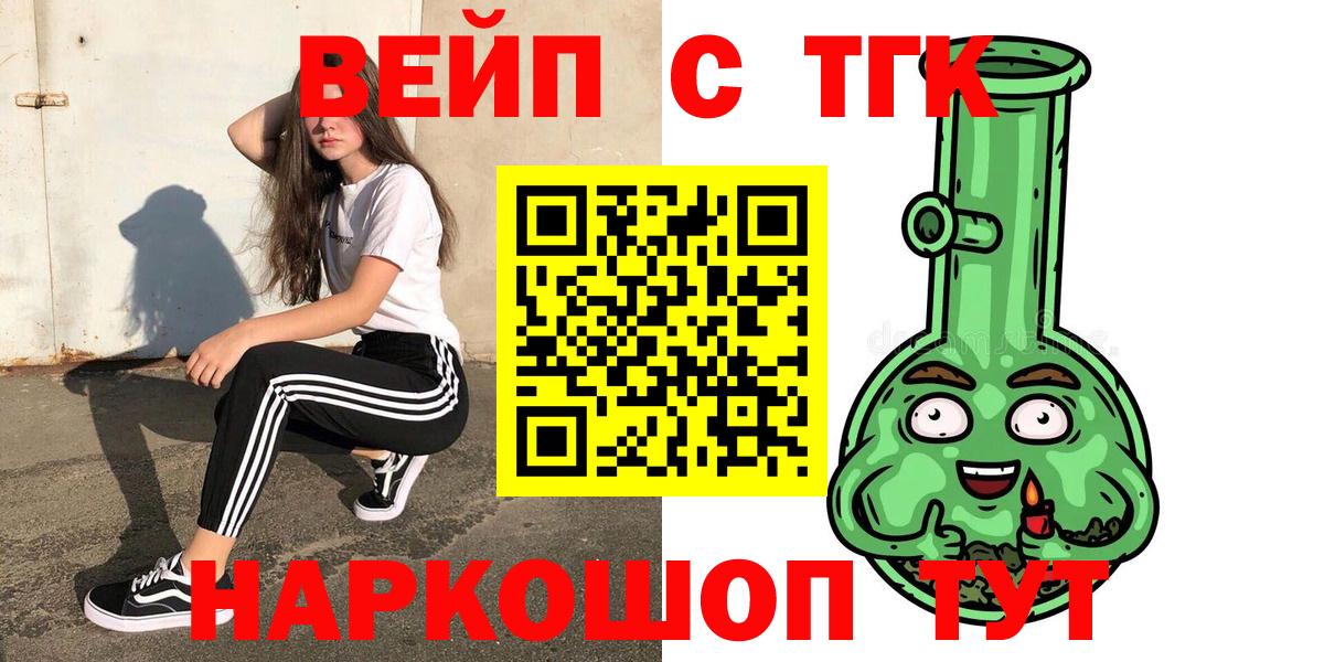 ТГК вейп Ульяновск