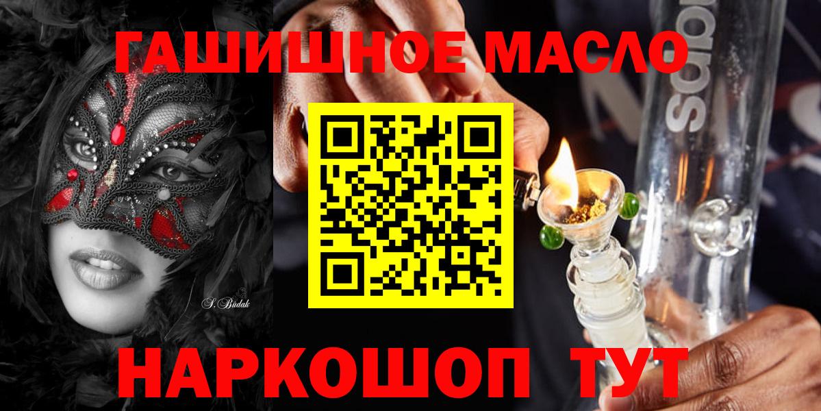 ТГК THC oil  ТГК THC oil  Вход с VPN  Ульяновск 
