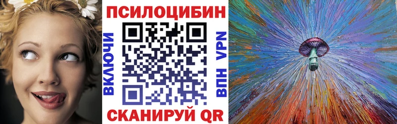 Псилоцибиновые грибы Magic Shrooms Ульяновск