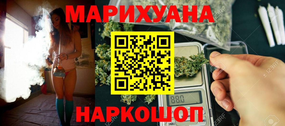 Марихуана White Widow Ульяновск